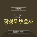 법무법인천지인 - 미추홀구 학익소로63번길 8 | 법무법인천지인