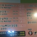 대운닭집 이미지