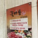 광주 북구 맛집_ 동림점 꽃마름 샤브샤브