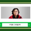 구암동311 이미지