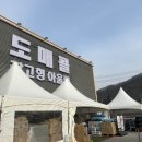 남광주 생활용품 | 경기 광주 창고형아울렛 도매콜 후기(위치, 주차, 가격 총정리)