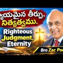 Righteous udgment, Eternity. 이미지