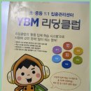 와이비엠램클래스관악봉천2센터영어교습소 | 인헌초영어 영어의 뿌리를 튼튼하게 날개를 활짝