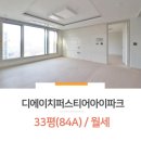 디퍼아공인중개사사무소 이미지