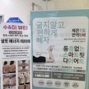 경남빌딩 | 경남 창원 셀포랩수&amp;미뷰티 누워서하는 다이어트 후기 💪🏻ಇ