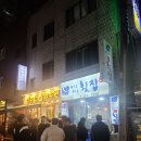 바로바로횟집 - 기장군 달산4길 44 | 바로바로횟집