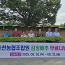 서춘천농업협동조합 이미지