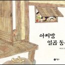 각시아름