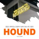 [하운드 크로스핏] 즐겁고 재미있는 운동하기 송파 드랍인