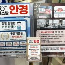 글라스밤안경 옥련점 이미지