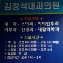 안동내과의원 이미지