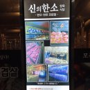 오이도정육식당 이미지