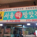 시장떡방앗간 이미지