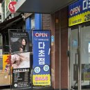 아이빛나안경원 이미지