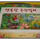 행복한 무당벌레