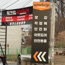 워크업남양주화도점 | 내돈내산 가성비 작업복 아웃도어 워크업 남양주삼패점 후기