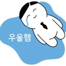 꽃담한방병원 이미지