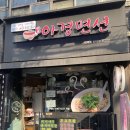 아경면선 외대점 이미지