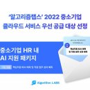 알고리즘랩스 이미지