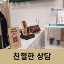 약수본한의원 이미지