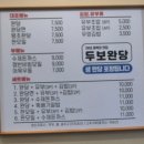 두보완당 | 부산 수영 착한 맛집, 얇은 피가 예술인 두보완당집 방문후기 [내돈내산]