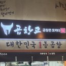 곱창고(익산점) 이미지