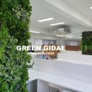 산호동010 | 창원 산호동 인조벽면조화 녹화작업마무리로 사무실 인테리어로 분위기를 새롭게 바꾸어 보았어요.