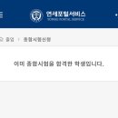 연세대학교 경제대학원 이미지