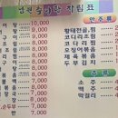 남원 추어탕 동태탕 이미지