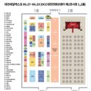2025 대전네일엑스포 6.27~6.29 DCC컨벤션센터 제2전시장 1~2홀 무료관람 이미지