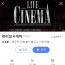 강남-011 | 011. 홍대 방탈출 카페 후기 : 라이브 시네마-&lt;우정&gt;