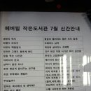 책마을작은도서관 이미지