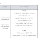 [서울] (06월 24일 마감) 교보증권(주) - 헤지펀드운용부 경력직 공개채용 이미지