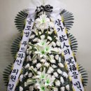 인천힘찬종합병원 장례식장 근조 화환