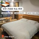 우전슈퍼 | [중국 상하이 여행] 우전 수향마을 서책 바깥 가성비 숙소 &amp; 호텔 추천 Wuzhen Muyan Muyu Courtyard Hotel