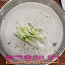 한양칼국수 이미지