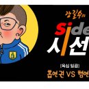 시선논산