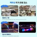 백두산삼계탕 이미지