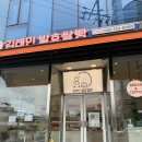 김태민발효쌀빵