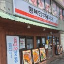 행복한우동가게 단관점, 가성비 단구동 우동 맛집 후