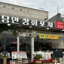 낭만상회.com 이미지