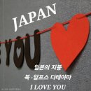 일본 북알파스 다테야마 연봉 트레킹 4박 5일 후기 이미지