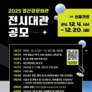 영산강문화관 네이버블로그