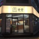 파리바게트 울산무거 | 울산 무거동 고기맛집 손안무거점 솔직후기
