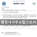 세종탑 행정사사무소 이미지