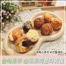 숲속호두송도트리플 네이버블로그