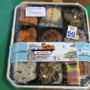 지에스(GS)25 안동 안기점 | 6,800원의 행복, 안동 GS25 이달의 도시락(2월 설명절편) 내돈내산 후기