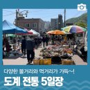 도계중앙시장 이미지