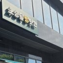 초승달빵앗간