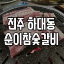 하대동337 이미지
